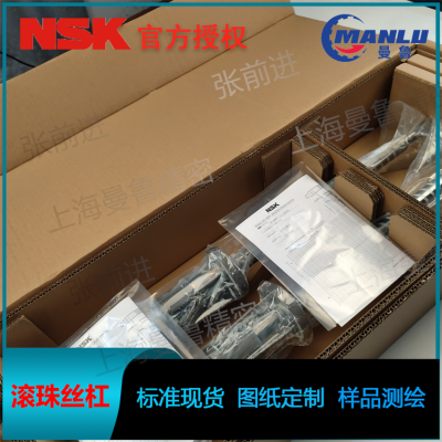 NSK W1203C-11P-C3Z5 小导程外循环定制丝杆 螺母PFT1205-2.5丝杠