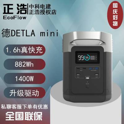 正浩EcoFlow德EDLTA 睿600大容量便携式220V户外电源车载备用应急