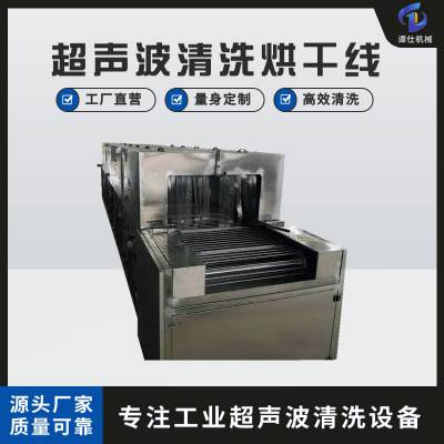 高压喷淋式钢盆除油漂洗清洗设备 不锈钢超声波清洗机 非标定制