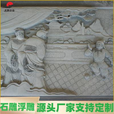 大理石浮雕背景墙加工 大鹏石材 大型寺院 壁画雕塑 装饰美观 经久耐用