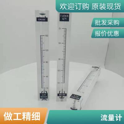 亿恒厂家供应 取样浮子流量计GN38_电厂过滤备件液体流量计GN38B