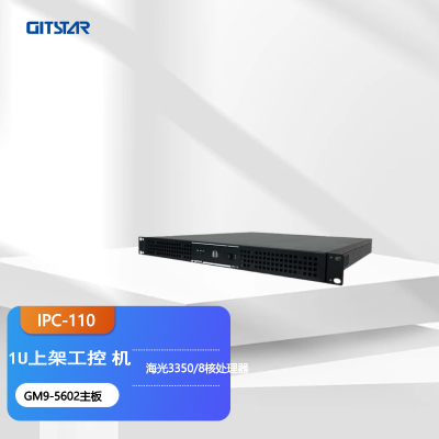 集特（GITSTAR）国产电脑海光3350上架工控机IPC-110统信系统