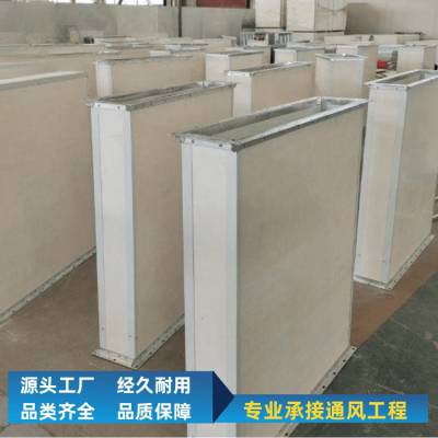 钢面镁质防火风管 耐火隔热复合通风管道 耐高温