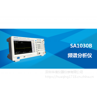 SA1030B便携式频谱分析仪SA1030B 价格