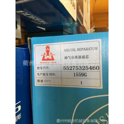 55275327460开山BK110-8GH,BK132-8GH螺杆机配件保养三滤油分芯