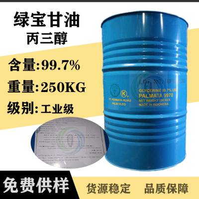 GLYCEROL ʳƷ ӡ1,2,3-250KG/Ͱ