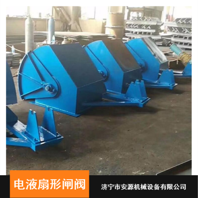 DSZ600电液动环保型扇形闸阀 电液推杆扇形闸门直供