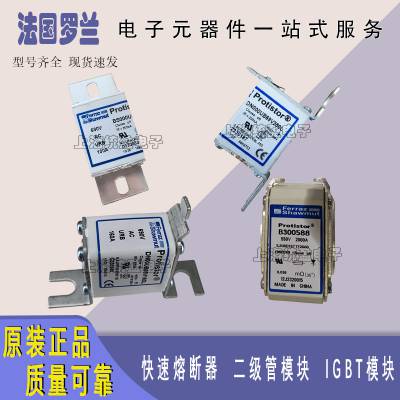 法国熔断器A070UD32KI1000 H300203 A070UD32KI1100