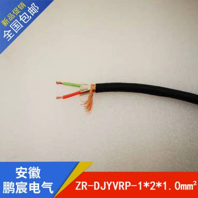 DJYVRP-2*2*1.0计算机屏蔽电缆