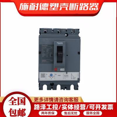 schneider塑壳断路器 EZD630M4630PK M系列 原装正品