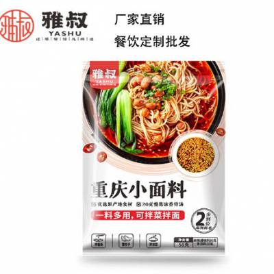 雅叔 重庆小面佐料OEM厂家,食品调料生产厂家,小面调味料工厂