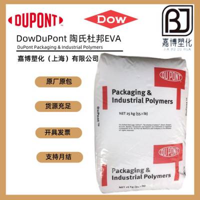 EVA美国陶氏杜邦DowDuPont 3150 15%VA含量 抗氧化，热稳定