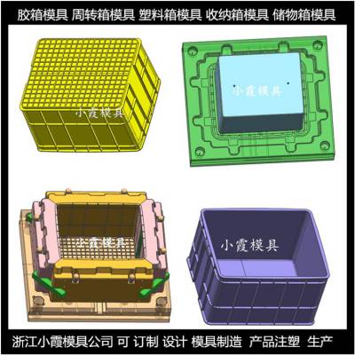 塑胶周转箱模具 工厂地址