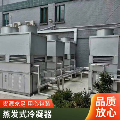 湛江 蒸发式冷凝器 闭式冷却塔 底噪方型冷水塔 节能耐用