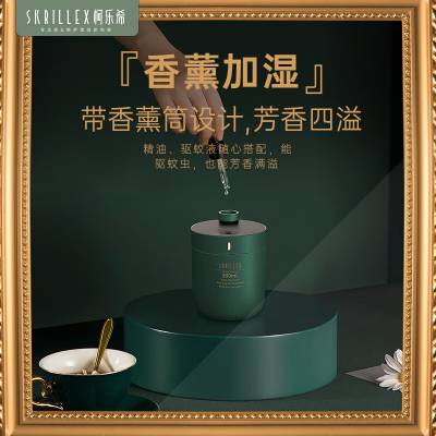 柯乐希Skrillex加湿器usb小型迷你桌面复古可拆卸香薰精油***