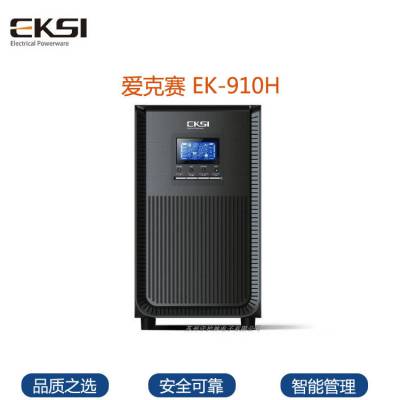 UPS10KVA 不间断电源 爱克赛EK-910H UPS长机 8000w延时备用电源