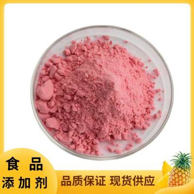 食品级乳铁蛋白生产厂家 CAS112163-33-4调制乳