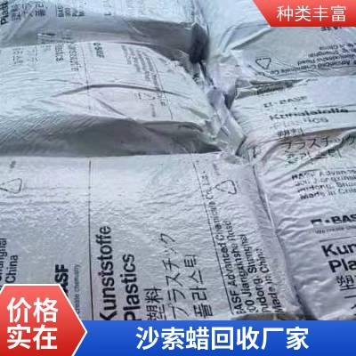 回收沙索蜡微粉蜡H1涂料油墨色酱树脂乳液专用表面活性剂费托微晶蜡 现金结算