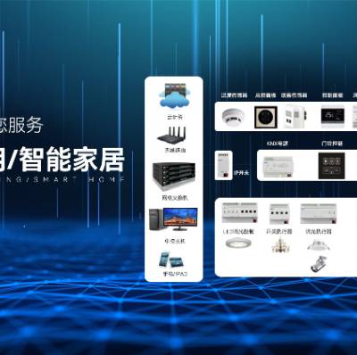 上海智能家居工程 欢迎咨询 南京苏科慧控智能科技供应