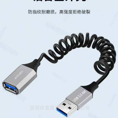 移动硬盘弹簧线USB3.0A A公对B公 AM TO TYPE-C铝壳一体成型 TPU材质