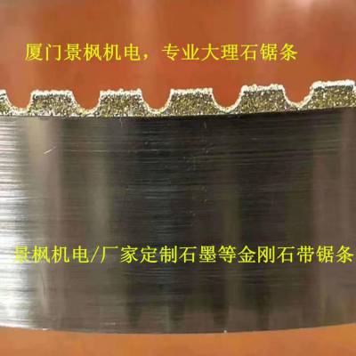 金刚砂锯条切割大理石材玻璃纤维石英玻璃石墨金刚砂带锯条连续砂
