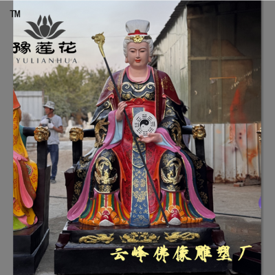 泰山圣母奶奶 太极皇极老母 桃花圣母娘娘 慈航道人塑像制作