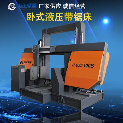 供应合济晨龙伟业富土泰锯力煌伟仁钜正 H100/120S立柱液压带锯床