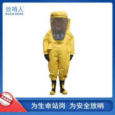 放哨人FSR0202 气密性化学防护服