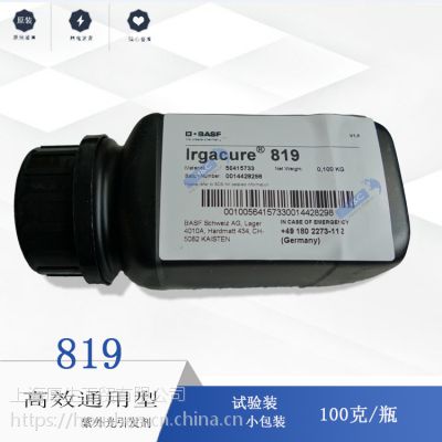 光引发剂 Omnirad380 国产819 价格优惠