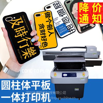 白酒包装盒UV打印机 手机壳平板彩印机