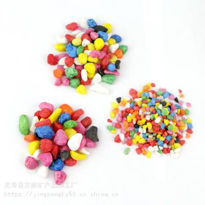 园艺用品 鱼缸五彩石头 铺面石 阳台装饰石