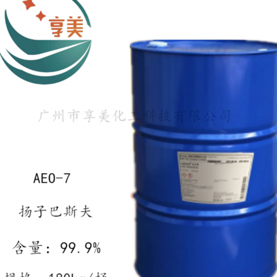 AEO-7扬子巴斯夫非离子表面活性剂脂肪醇聚氧乙烯醚