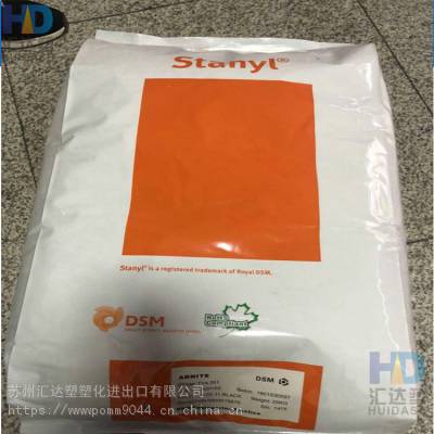 PA46 荷兰 TS200B3 碳纤增强15% 耐磨损 高刚性 高强度 聚酰胺 46