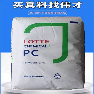 PC-1100 乐天化学 刚性高 拉伸强度 抗撞击性 中等粘性 聚碳酸酯原料