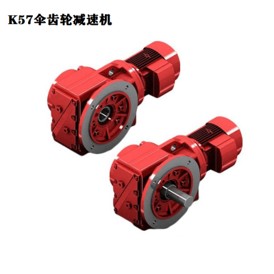 K57减速机[迈传]K57直交轴齿轮减速机 安装方式多样