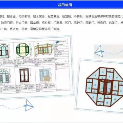 长风六代门窗软件-***版画图、算料、成本、报价、型材优化、成品及生产管理