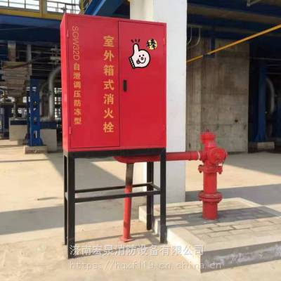 供应自泄式防冻型室外箱式消火栓