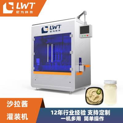 沙拉酱灌装机 尼为机械加工定制自动化色拉酱灌装机