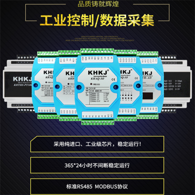 4-20mA信号转RS485采集器电流电压模拟量采集模块8路AI输入数据