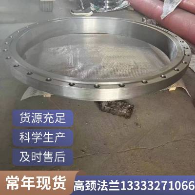 大口径 对焊 冷卷 大型法兰 DN630-DN4000