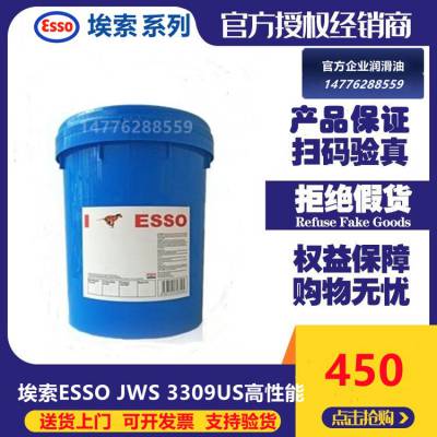 埃索ESSO JWS 3309US高性能自动变速波箱油EZL799A排挡液18L大桶