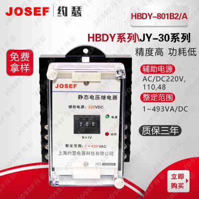  HBDY-801B2/Aѹ̵ 20-119V AC220V ͵ѹ JOSEFԼɪ