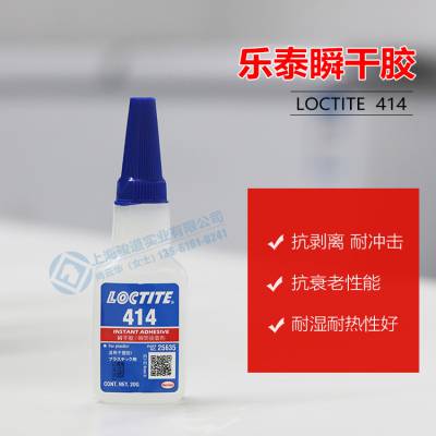 Loctite 414ɫ͸ɽͨ͵ճ˲ɽ
