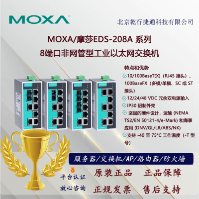 MOXA/ĦɯEDS-208A ϵ 8˿ڷ͹ҵ̫