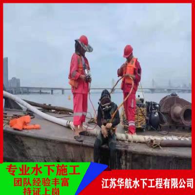 台州市潜水维修服务公司-水库箱涵封堵怎么收费-承接各种水下作业服务