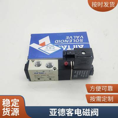 电磁阀原装亚德客气阀控制器气动控制阀4V210-08 12V DC24V 220V