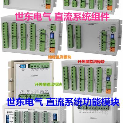 直流绝缘闪光继电器/装置JYSG 电池巡检 直流监控单元 电流冲击式电笛电铃 信号报警装置 1000V/500A直流电测终端