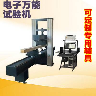 200KN微机电子抗折试验机 汽车防撞梁弯曲检验设备 弯曲支座按要求做