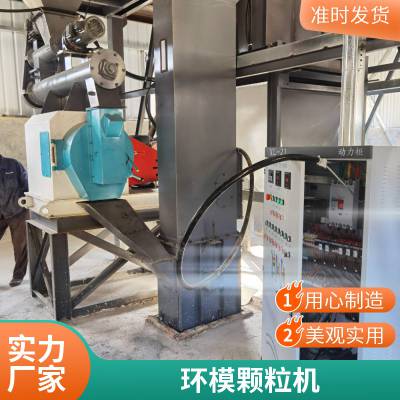 永兴机械 禽类物料环模颗粒机 宠粮颗粒料制粒设备 饲料厂适用