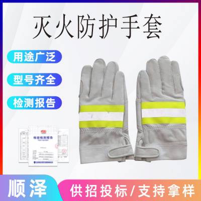 白色多用途劳保手套火灾逃生消防手套森林消防灭火防护手套